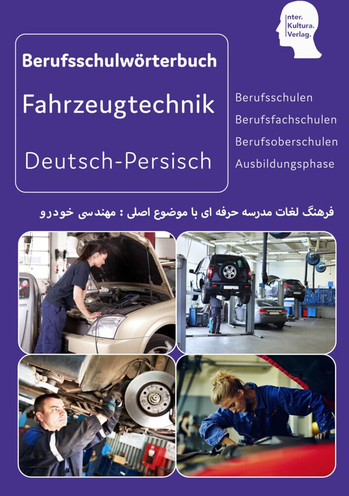 Interkultura Berufsschulwörterbuch für Fahrzeug- und Verkehrstechnik: Deutsch-Persisch (Berufsschulwörterbuch: Deutsch-Persisch / Dari)