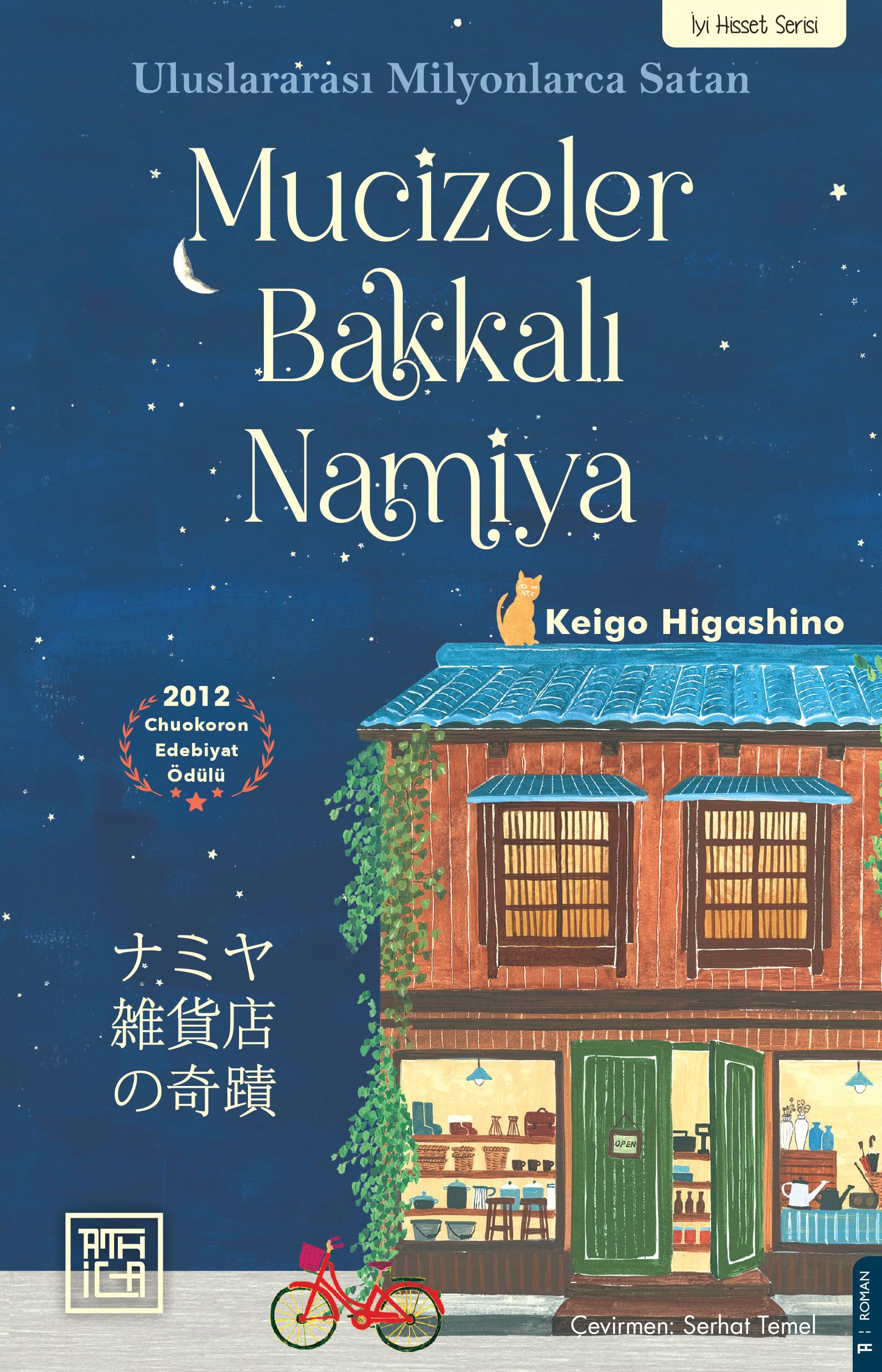 Mucizeler Bakkalı Namiya