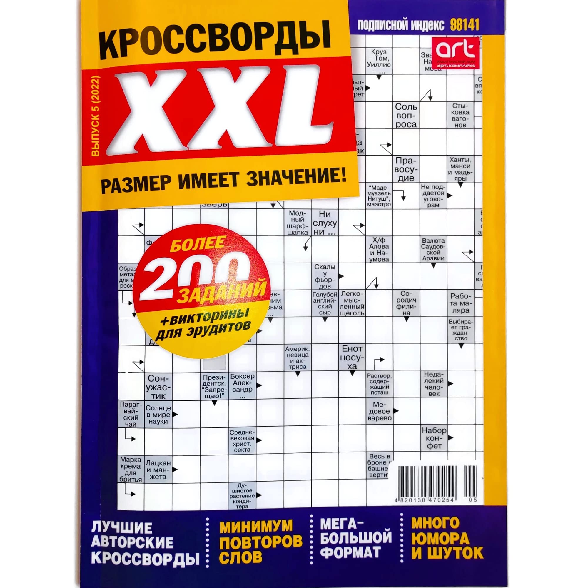 XXL 52022 Ekstra Büyük Bulmacalar Dergisi Rusça Tarayıcı Sudoku Beyin Tanıtım Koleksiyonu Kitap Kelime Yapbozları Büyük Baskı 32 x 23 cm 146 Sayfa 16 cm