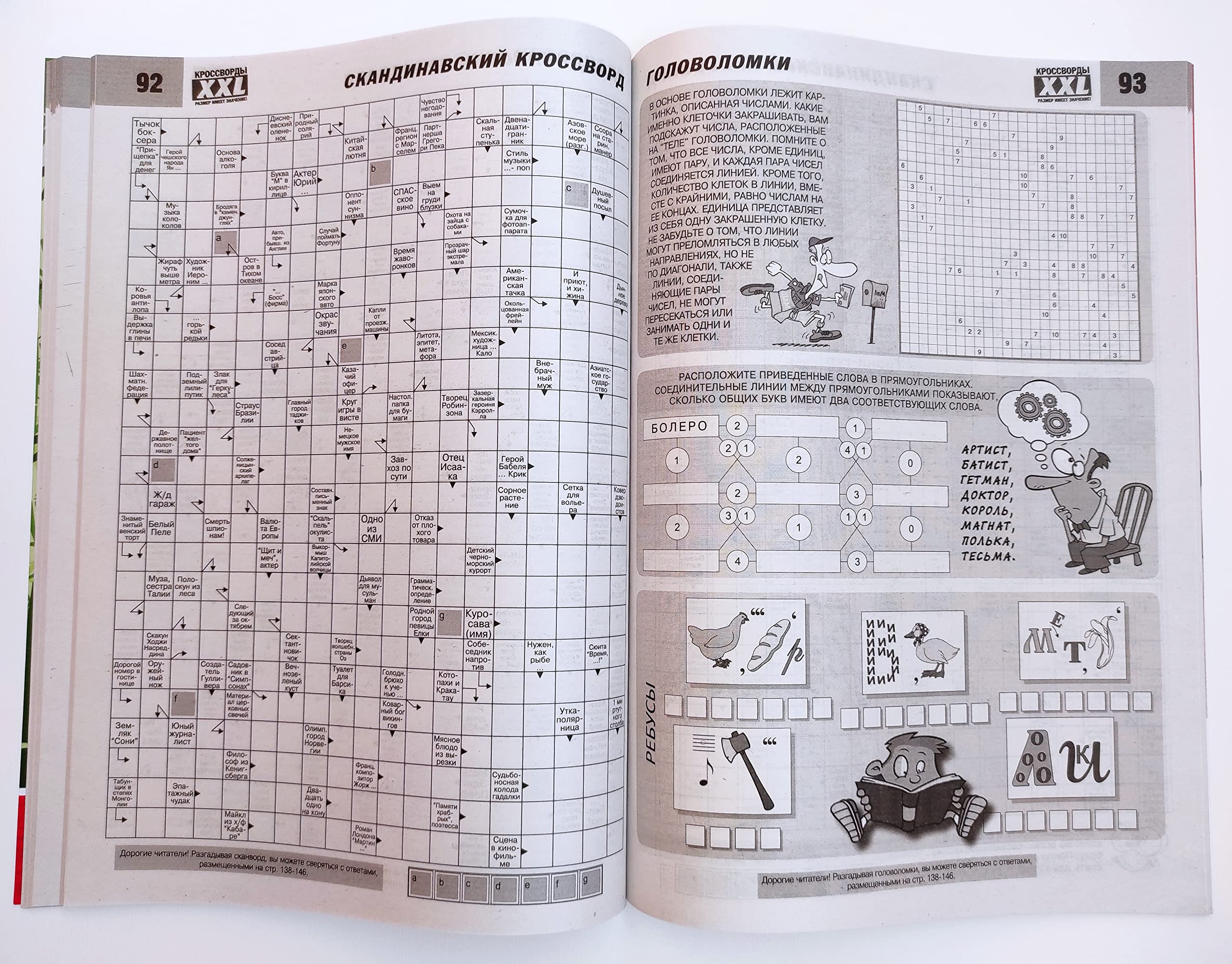 XXL 52022 Ekstra Büyük Bulmacalar Dergisi Rusça Tarayıcı Sudoku Beyin Tanıtım Koleksiyonu Kitap Kelime Yapbozları Büyük Baskı 32 x 23 cm 146 Sayfa 16 cm