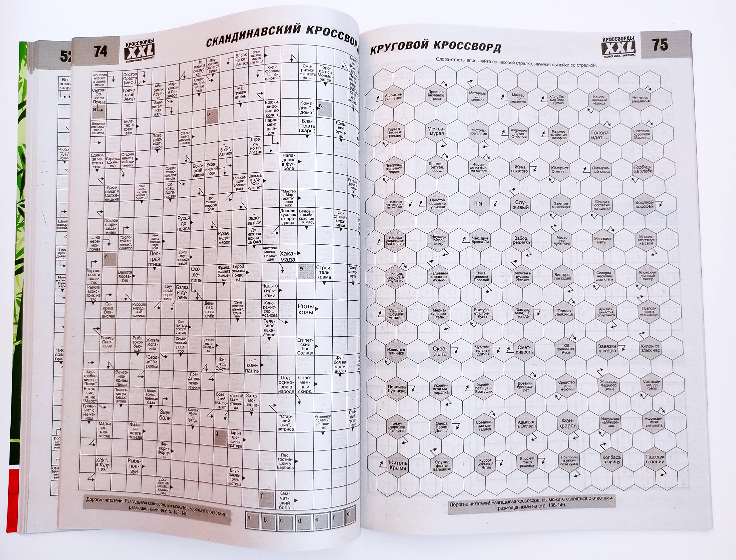 XXL 52022 Ekstra Büyük Bulmacalar Dergisi Rusça Tarayıcı Sudoku Beyin Tanıtım Koleksiyonu Kitap Kelime Yapbozları Büyük Baskı 32 x 23 cm 146 Sayfa 16 cm